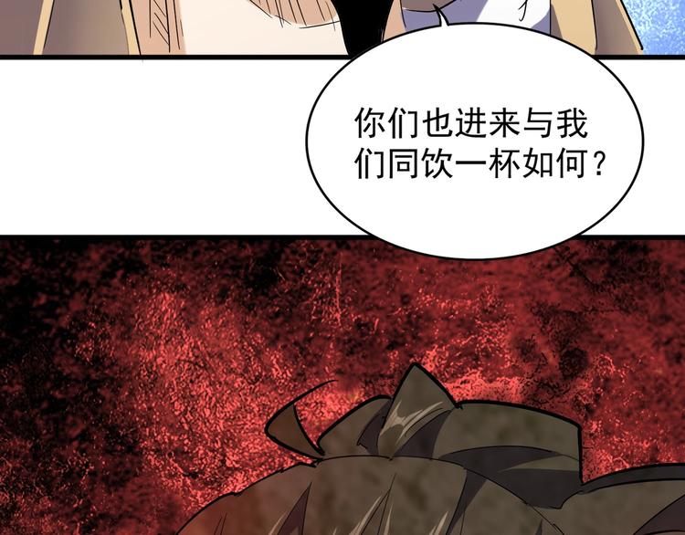 魔皇大管家韩漫全集-第141话 这小子！无删减无遮挡章节图片 