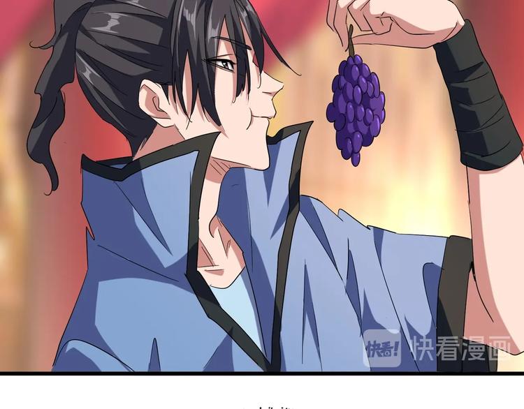 魔皇大管家韩漫全集-第141话 这小子！无删减无遮挡章节图片 