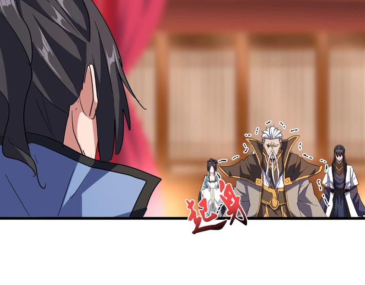 魔皇大管家韩漫全集-第141话 这小子！无删减无遮挡章节图片 
