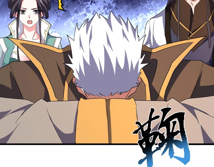 魔皇大管家韩漫全集-第141话 这小子！无删减无遮挡章节图片 