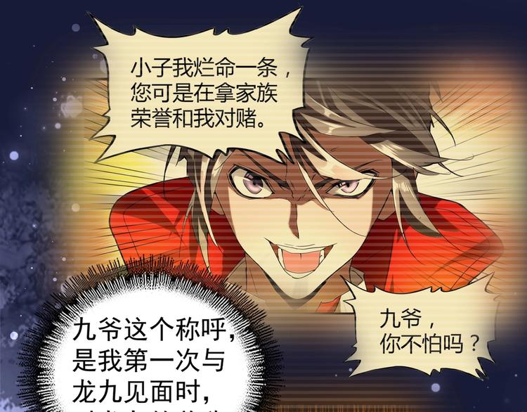 魔皇大管家韩漫全集-第141话 这小子！无删减无遮挡章节图片 