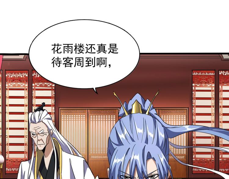 魔皇大管家韩漫全集-第142话 那边的蓝毛！你过来无删减无遮挡章节图片 