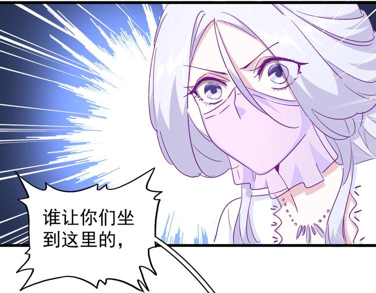 魔皇大管家韩漫全集-第142话 那边的蓝毛！你过来无删减无遮挡章节图片 