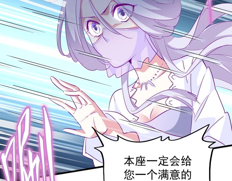 魔皇大管家韩漫全集-第142话 那边的蓝毛！你过来无删减无遮挡章节图片 