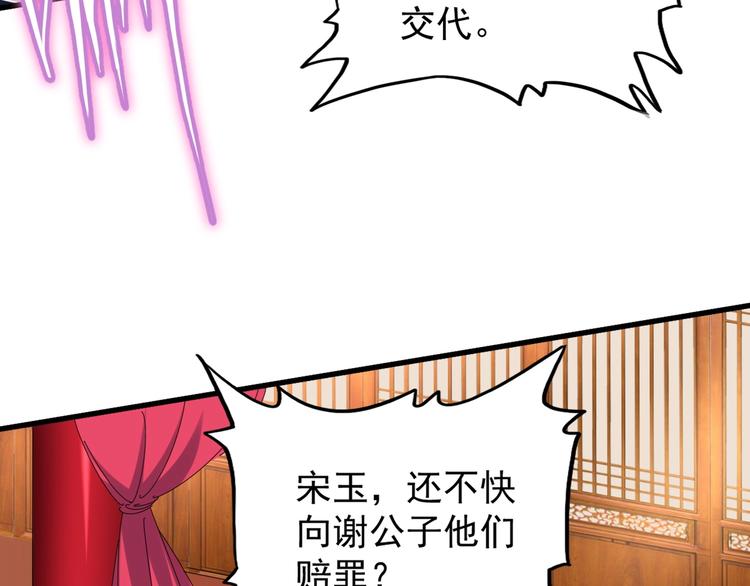魔皇大管家韩漫全集-第142话 那边的蓝毛！你过来无删减无遮挡章节图片 
