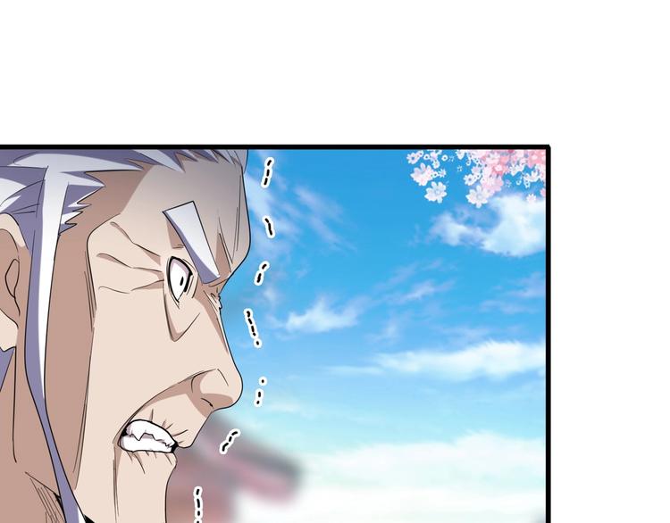 魔皇大管家韩漫全集-第142话 那边的蓝毛！你过来无删减无遮挡章节图片 