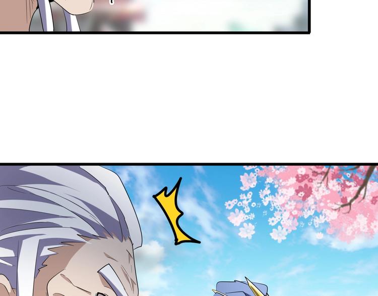 魔皇大管家韩漫全集-第142话 那边的蓝毛！你过来无删减无遮挡章节图片 