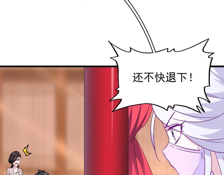 魔皇大管家韩漫全集-第142话 那边的蓝毛！你过来无删减无遮挡章节图片 