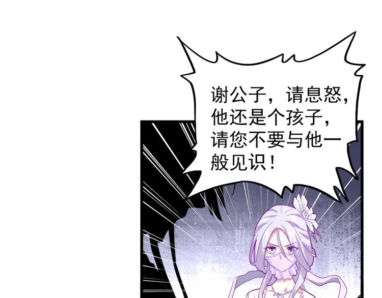 魔皇大管家韩漫全集-第142话 那边的蓝毛！你过来无删减无遮挡章节图片 