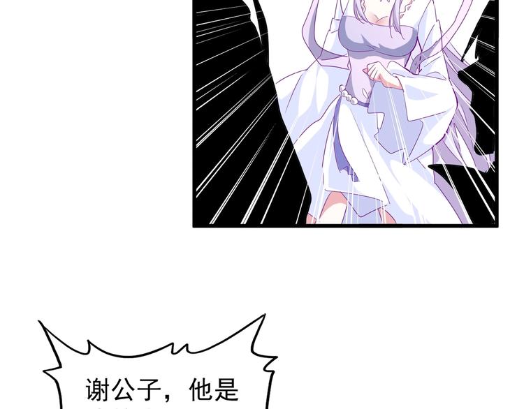 魔皇大管家韩漫全集-第142话 那边的蓝毛！你过来无删减无遮挡章节图片 