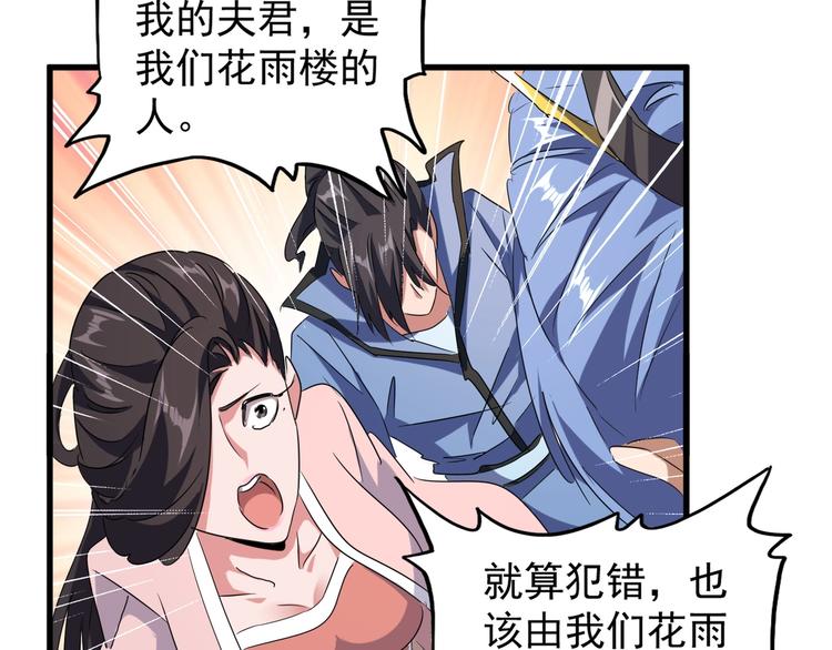 魔皇大管家韩漫全集-第142话 那边的蓝毛！你过来无删减无遮挡章节图片 