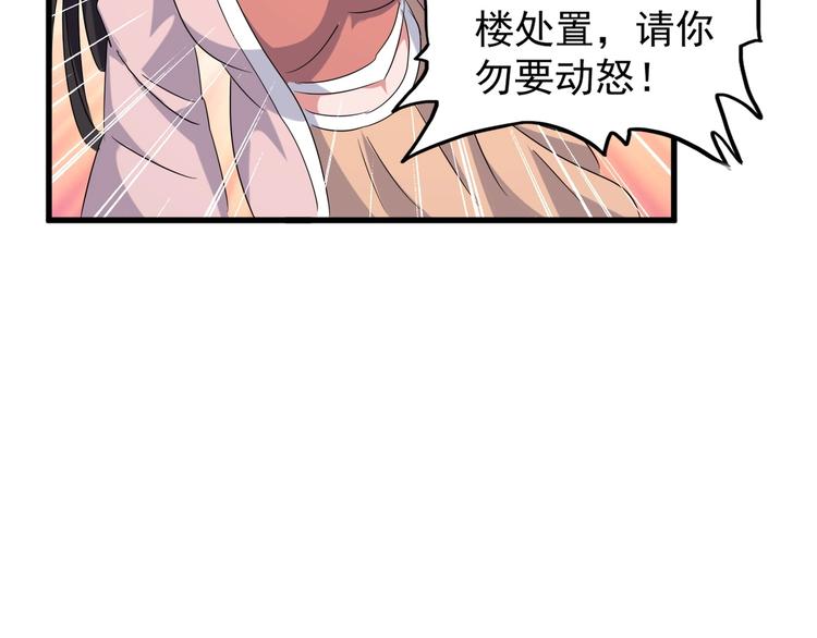 魔皇大管家韩漫全集-第142话 那边的蓝毛！你过来无删减无遮挡章节图片 