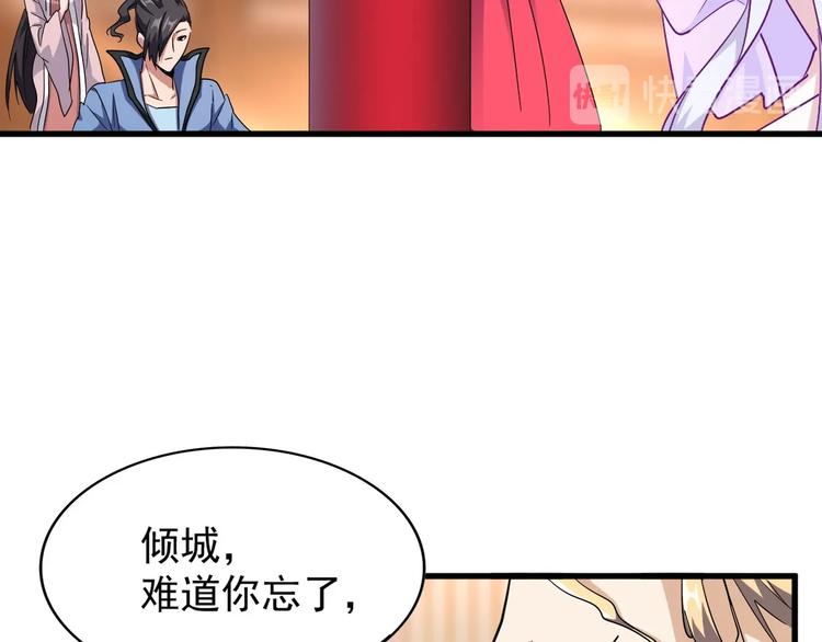 魔皇大管家韩漫全集-第142话 那边的蓝毛！你过来无删减无遮挡章节图片 