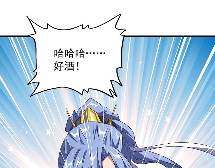 魔皇大管家韩漫全集-第142话 那边的蓝毛！你过来无删减无遮挡章节图片 