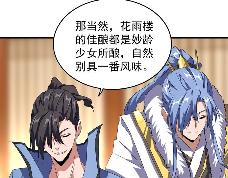 魔皇大管家韩漫全集-第142话 那边的蓝毛！你过来无删减无遮挡章节图片 