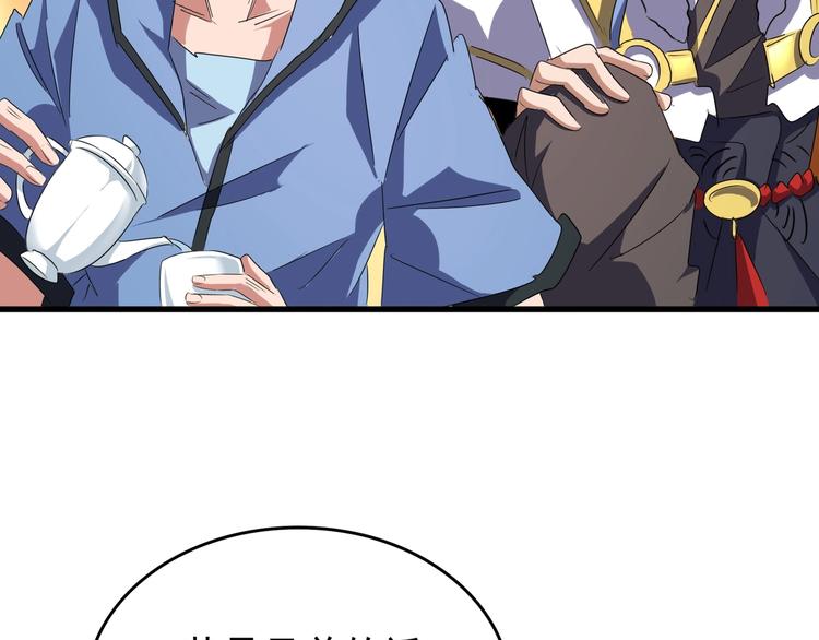魔皇大管家韩漫全集-第142话 那边的蓝毛！你过来无删减无遮挡章节图片 
