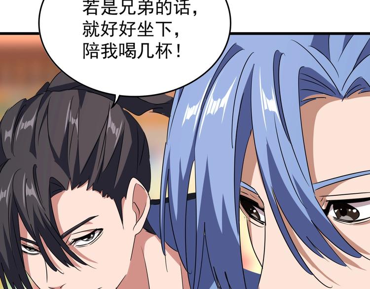 魔皇大管家韩漫全集-第142话 那边的蓝毛！你过来无删减无遮挡章节图片 