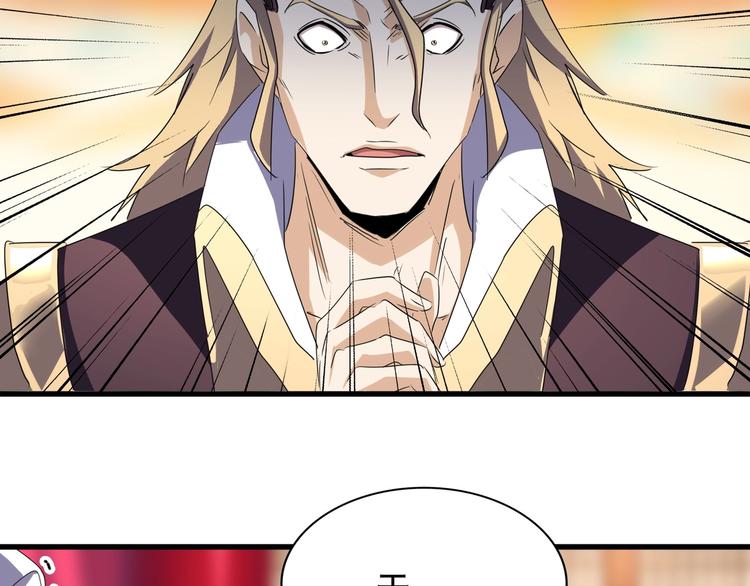 魔皇大管家韩漫全集-第142话 那边的蓝毛！你过来无删减无遮挡章节图片 