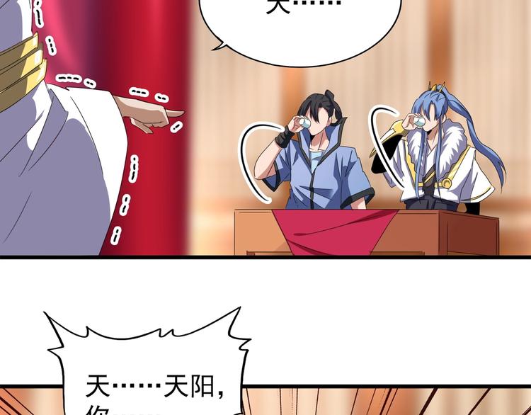魔皇大管家韩漫全集-第142话 那边的蓝毛！你过来无删减无遮挡章节图片 