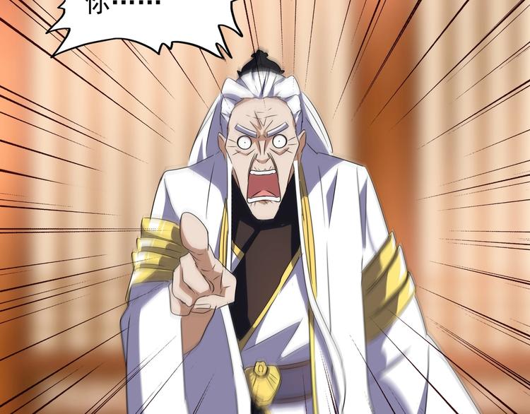 魔皇大管家韩漫全集-第142话 那边的蓝毛！你过来无删减无遮挡章节图片 