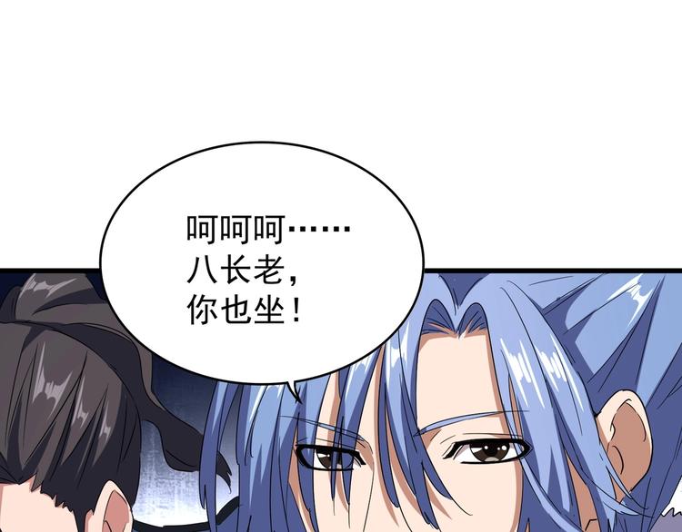 魔皇大管家韩漫全集-第142话 那边的蓝毛！你过来无删减无遮挡章节图片 