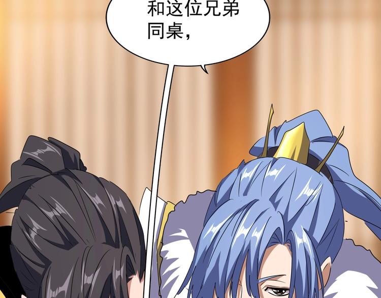 魔皇大管家韩漫全集-第142话 那边的蓝毛！你过来无删减无遮挡章节图片 