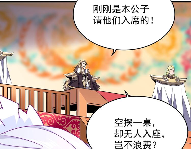 魔皇大管家韩漫全集-第142话 那边的蓝毛！你过来无删减无遮挡章节图片 