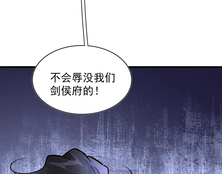 魔皇大管家韩漫全集-第142话 那边的蓝毛！你过来无删减无遮挡章节图片 