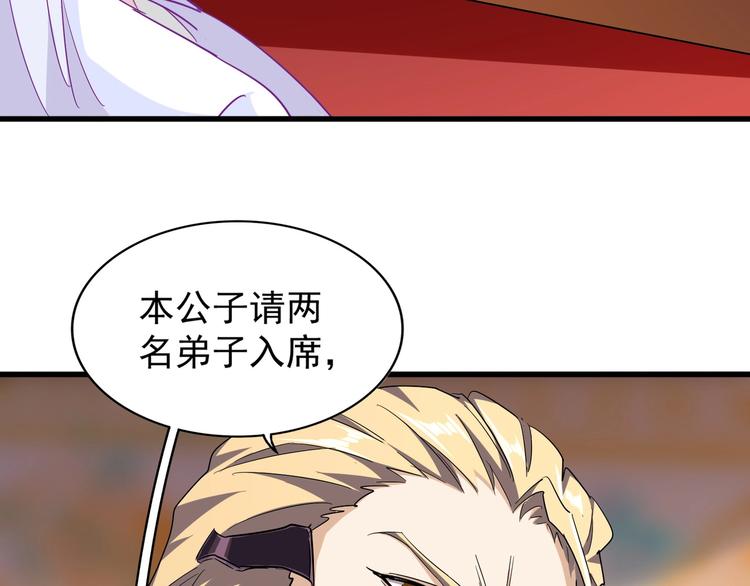 魔皇大管家韩漫全集-第142话 那边的蓝毛！你过来无删减无遮挡章节图片 