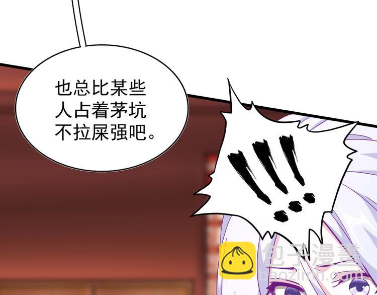 魔皇大管家韩漫全集-第142话 那边的蓝毛！你过来无删减无遮挡章节图片 