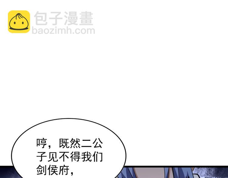 魔皇大管家韩漫全集-第142话 那边的蓝毛！你过来无删减无遮挡章节图片 