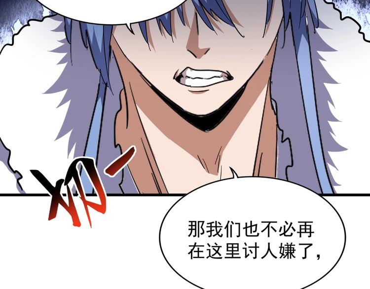 魔皇大管家韩漫全集-第142话 那边的蓝毛！你过来无删减无遮挡章节图片 