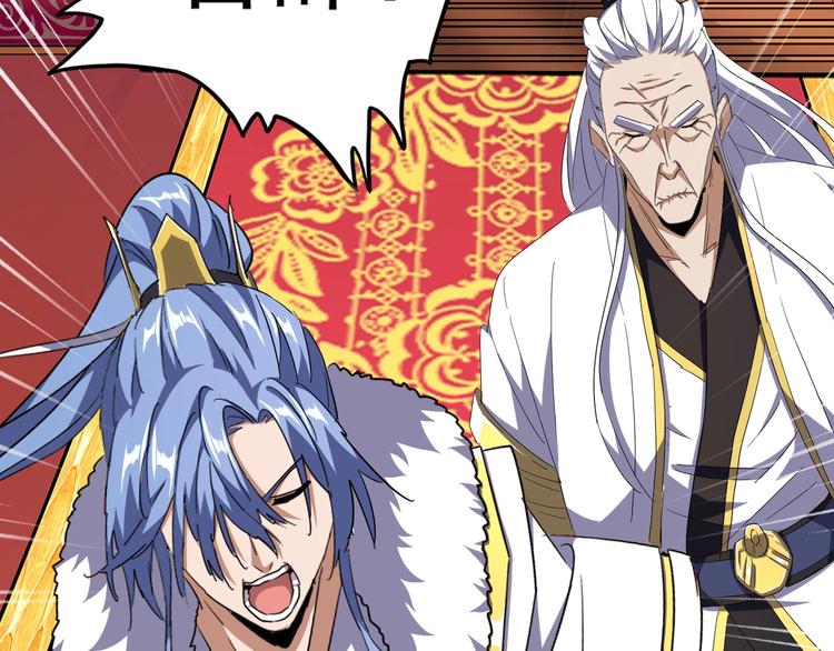 魔皇大管家韩漫全集-第142话 那边的蓝毛！你过来无删减无遮挡章节图片 