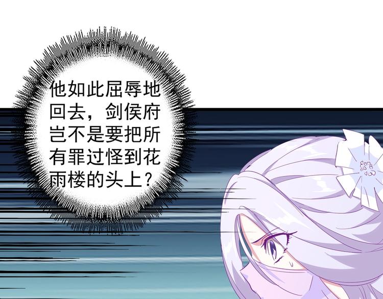 魔皇大管家韩漫全集-第142话 那边的蓝毛！你过来无删减无遮挡章节图片 