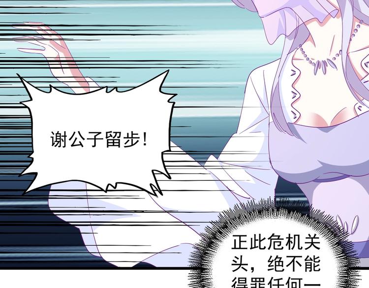 魔皇大管家韩漫全集-第142话 那边的蓝毛！你过来无删减无遮挡章节图片 