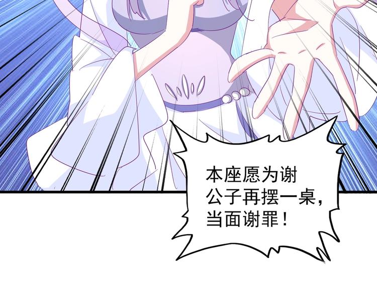 魔皇大管家韩漫全集-第142话 那边的蓝毛！你过来无删减无遮挡章节图片 