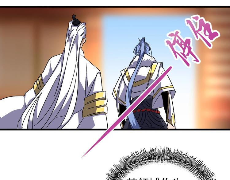 魔皇大管家韩漫全集-第142话 那边的蓝毛！你过来无删减无遮挡章节图片 