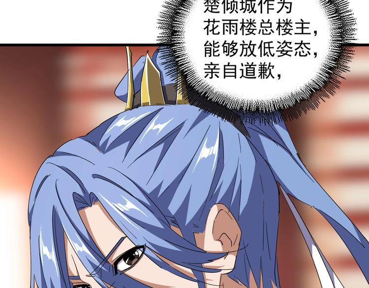 魔皇大管家韩漫全集-第142话 那边的蓝毛！你过来无删减无遮挡章节图片 