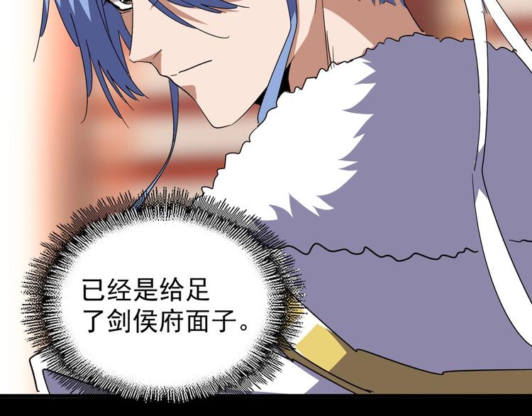 魔皇大管家韩漫全集-第142话 那边的蓝毛！你过来无删减无遮挡章节图片 