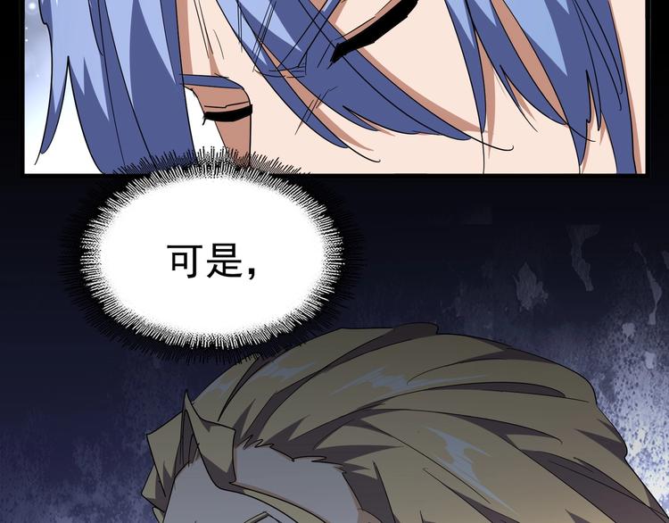 魔皇大管家韩漫全集-第142话 那边的蓝毛！你过来无删减无遮挡章节图片 