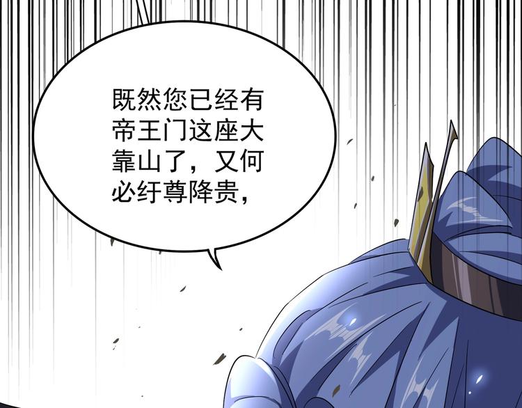 魔皇大管家韩漫全集-第142话 那边的蓝毛！你过来无删减无遮挡章节图片 