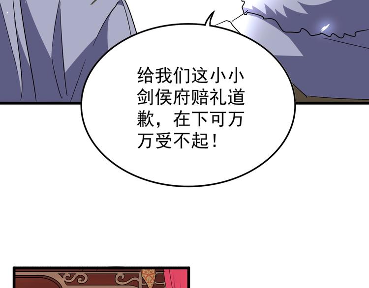 魔皇大管家韩漫全集-第142话 那边的蓝毛！你过来无删减无遮挡章节图片 