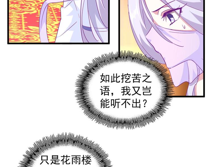 魔皇大管家韩漫全集-第142话 那边的蓝毛！你过来无删减无遮挡章节图片 