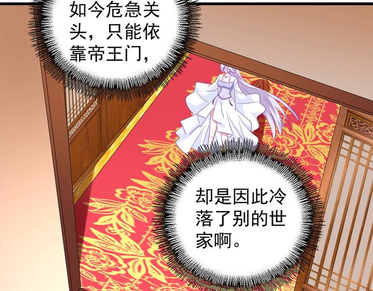 魔皇大管家韩漫全集-第142话 那边的蓝毛！你过来无删减无遮挡章节图片 