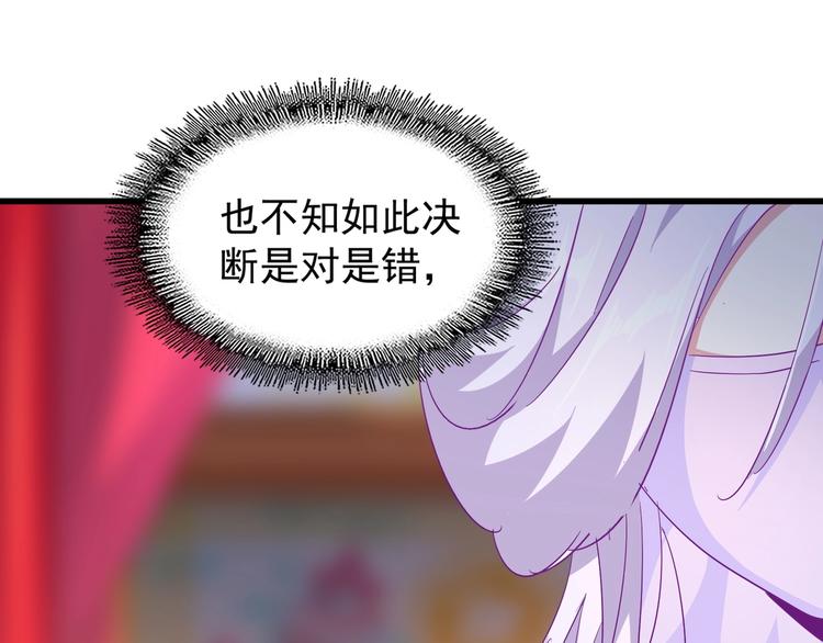 魔皇大管家韩漫全集-第142话 那边的蓝毛！你过来无删减无遮挡章节图片 