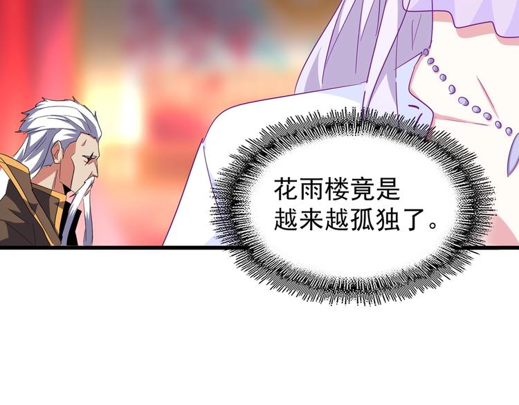 魔皇大管家韩漫全集-第142话 那边的蓝毛！你过来无删减无遮挡章节图片 