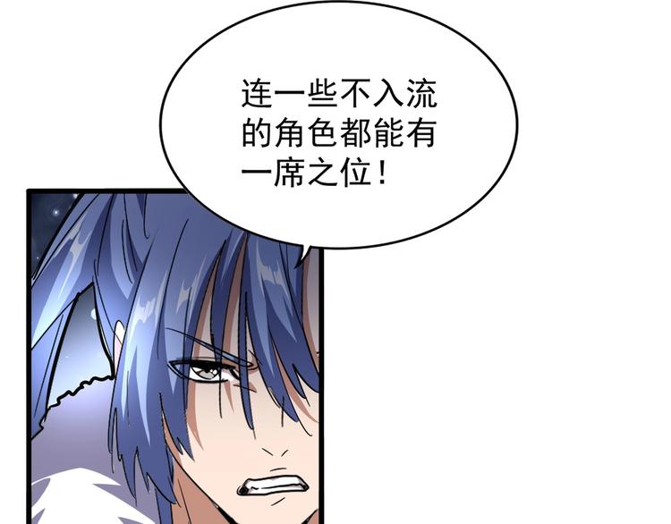 魔皇大管家韩漫全集-第142话 那边的蓝毛！你过来无删减无遮挡章节图片 