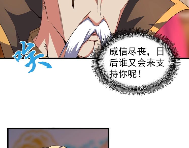 魔皇大管家韩漫全集-第142话 那边的蓝毛！你过来无删减无遮挡章节图片 