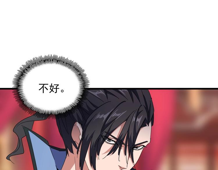 魔皇大管家韩漫全集-第142话 那边的蓝毛！你过来无删减无遮挡章节图片 