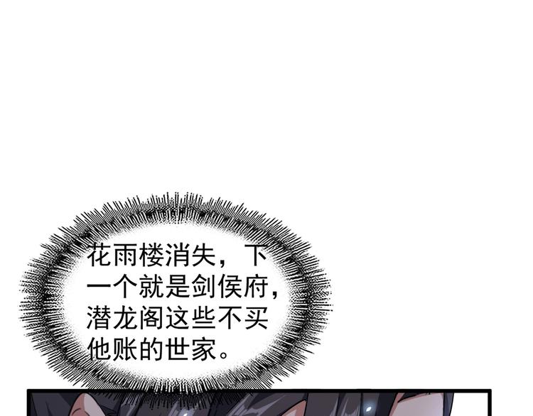 魔皇大管家韩漫全集-第142话 那边的蓝毛！你过来无删减无遮挡章节图片 